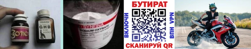 наркотики  Жиздра  Бутират BDO 33% 