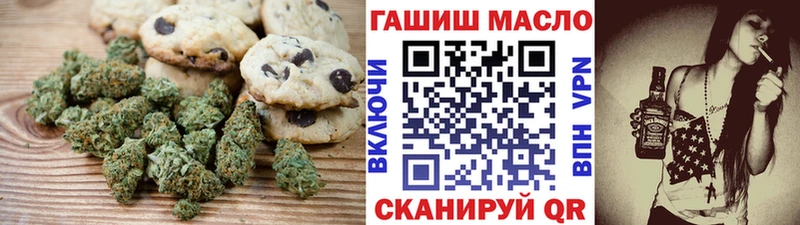 Печенье с ТГК конопля  Жиздра 