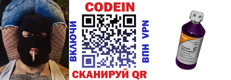 Кодеиновый сироп Lean Purple Drank  купить   сайты даркнета наркотические препараты  Жиздра 